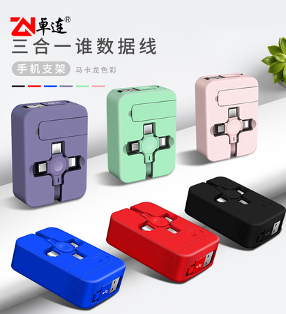 数据线快充便携一拖三手机通用充电器车载充电线三合一伸缩线