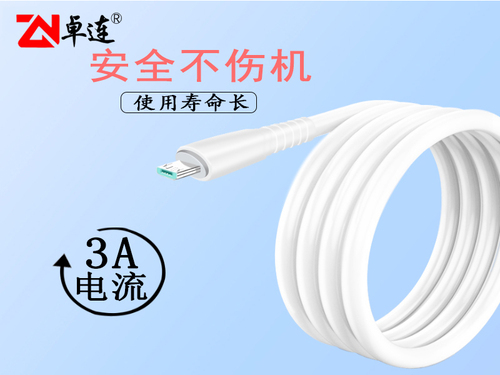 卓连工厂USB-Micro1米长手机充电数据线