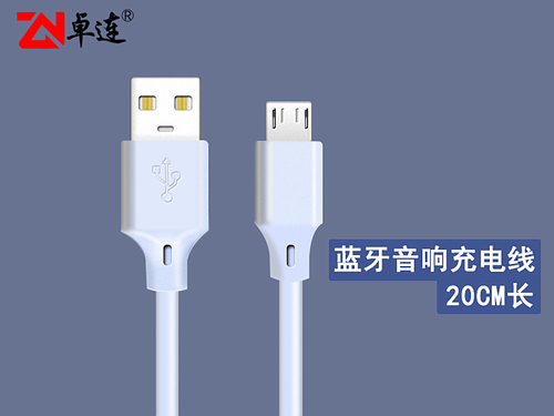 卓連自產USB-Micro四芯手機數據充電線