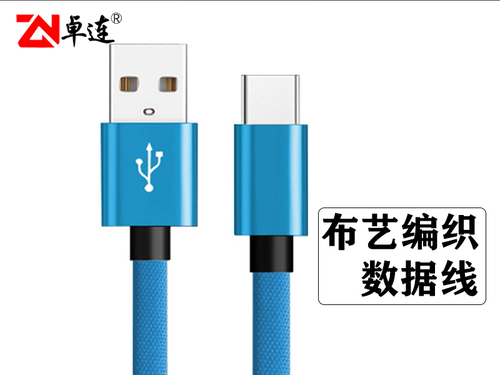 布藝編織手機數據充電線一體式扁平面條線