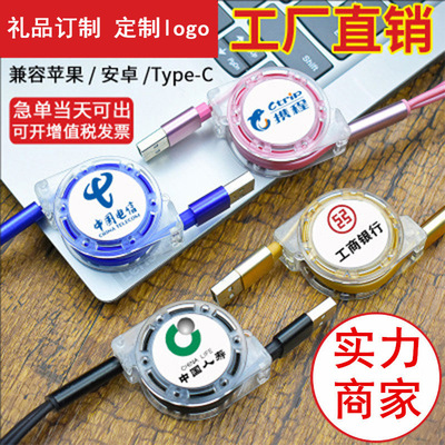 水晶伸缩一拖三数据线三合一充电线快充手机线展会礼品定制