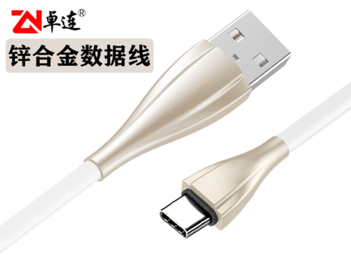 新款鋅合金數(shù)據(jù)線手機快充USB充電線