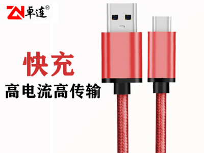 USB3.0数据线type-c充电线快速下载数据线