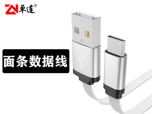 type-c快充多彩面條通用充電線扁平線