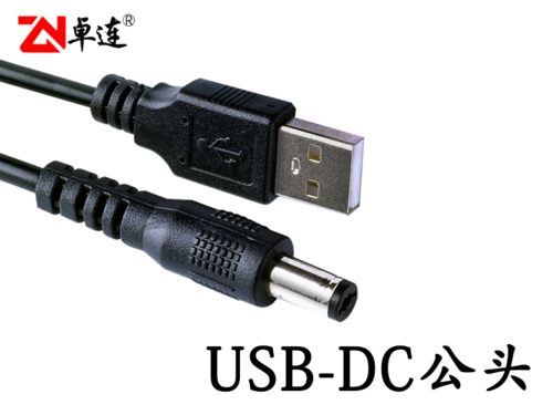 定制USB-DC電源線DC充電線USB轉dc連接線