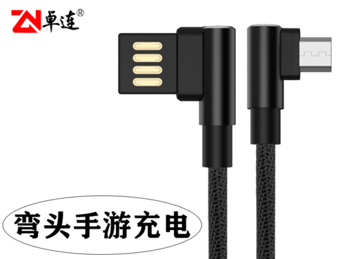 手游弯头安卓手机编织布艺快充数据线