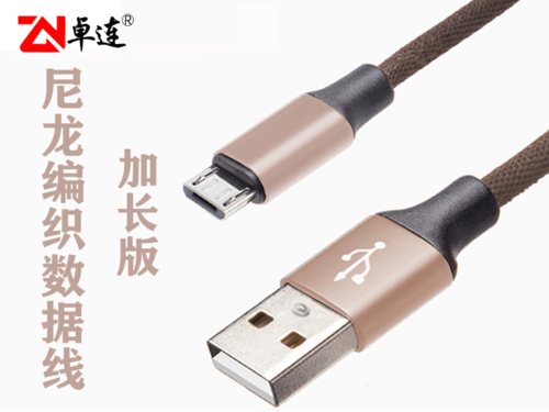 尼龙编织合金快充充电线2.1A1米加长数据线