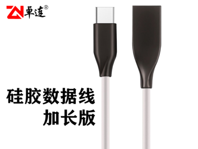 USB硅胶线快充电线锌合金数据线加长线