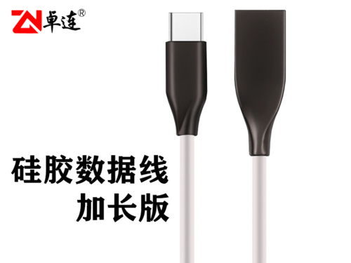 USB硅膠線快充電線鋅合金數據線加長線