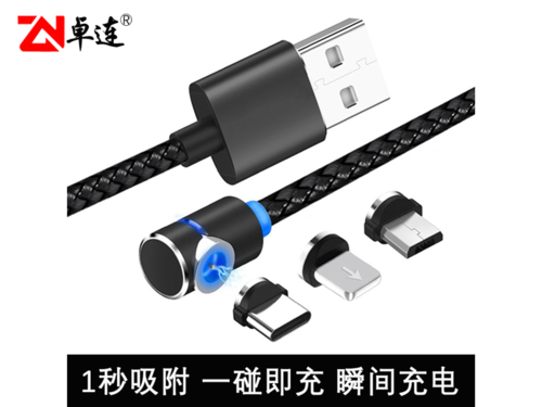 一拖三尼龍編織數據線彎頭磁吸充電線