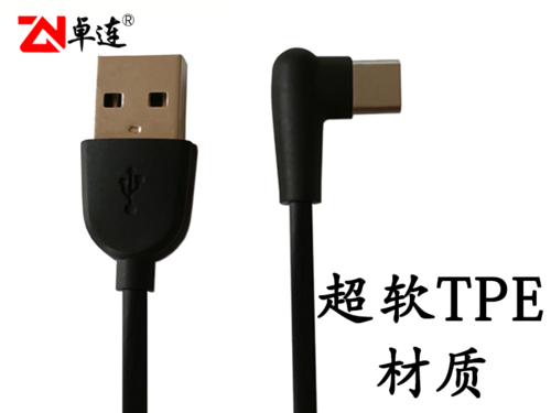 TPE超柔蘋果數據線彎頭注塑外觀可定制長度