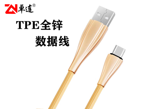 鋅合金金屬手機快數據充電線可定制